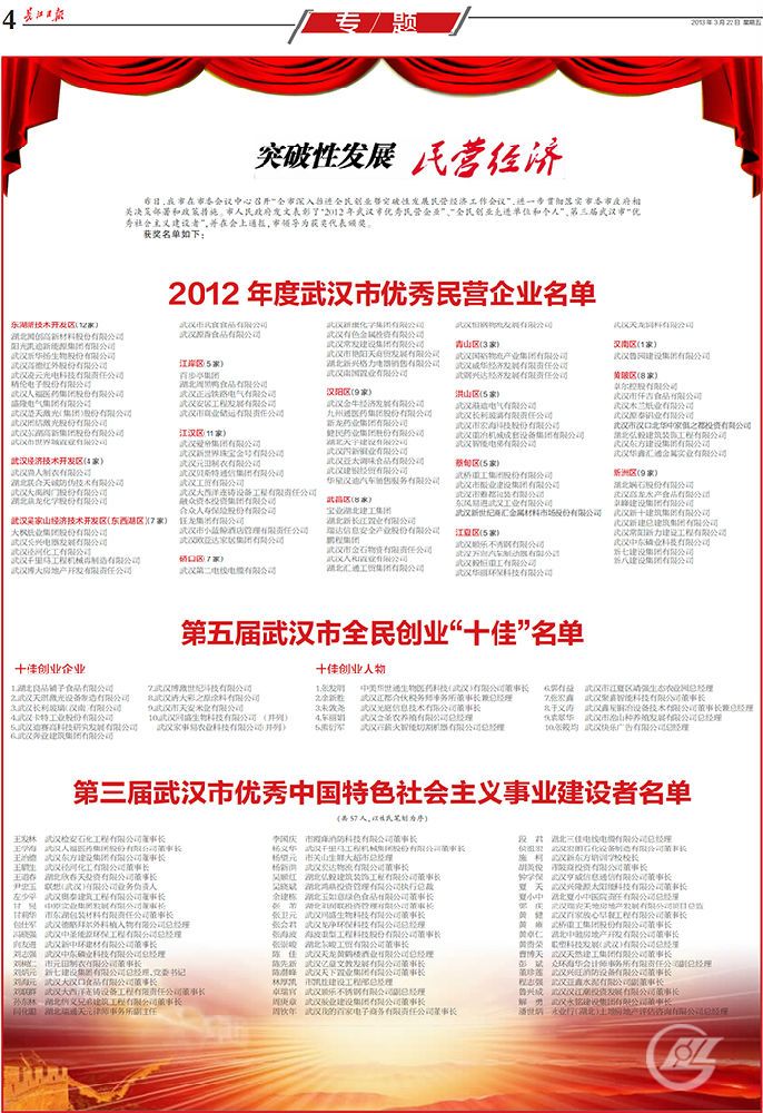 長(zhǎng)江日?qǐng)?bào)2.jpg