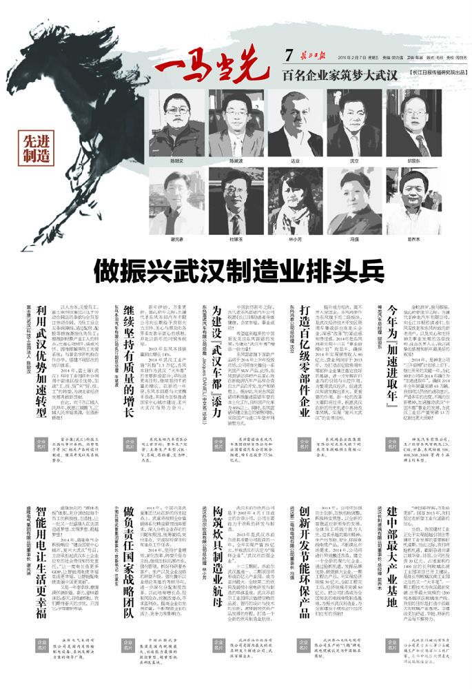 長江日報(bào) 拜年信 拷貝700.jpg