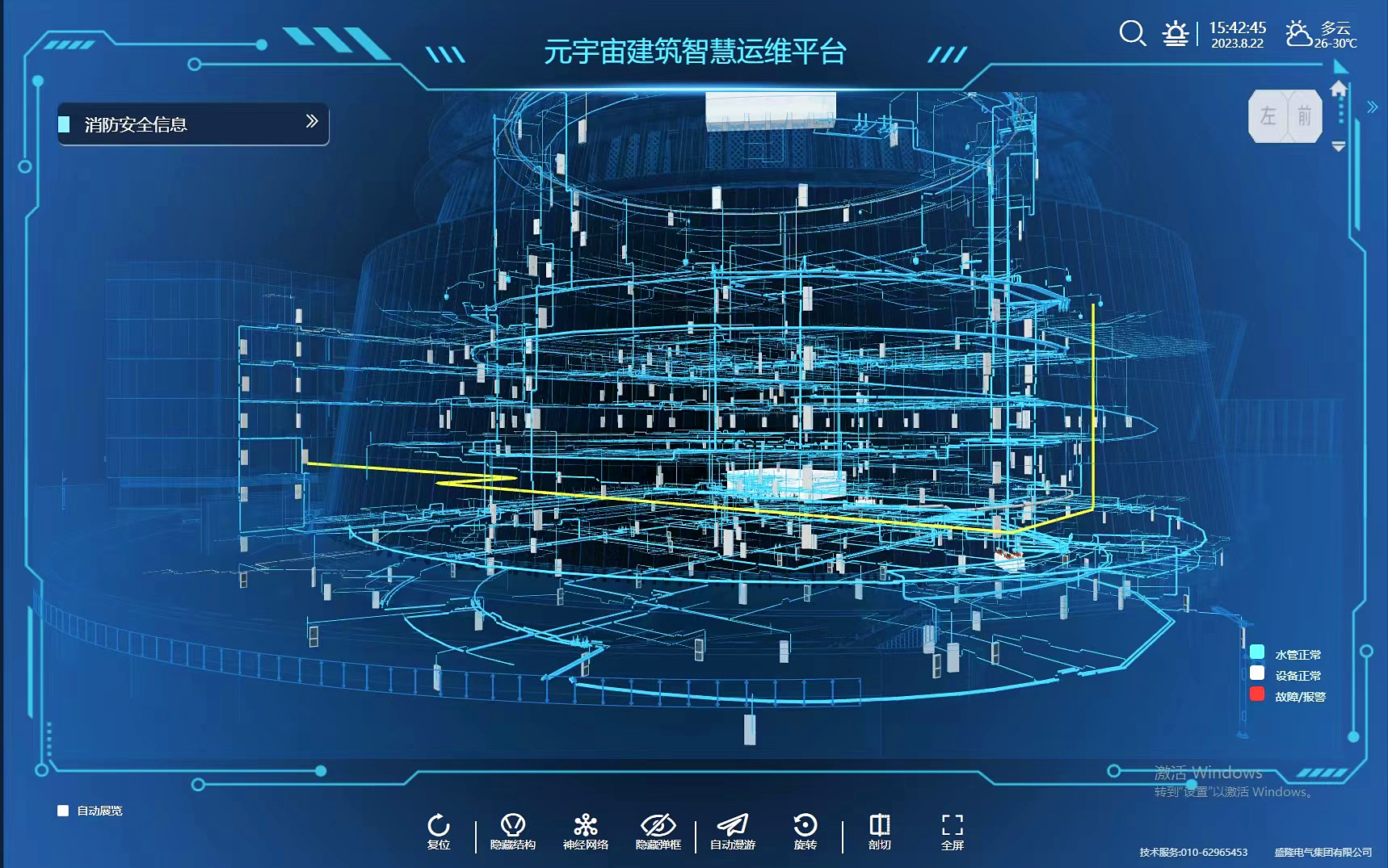 7-智慧運(yùn)維系統(tǒng).jpg